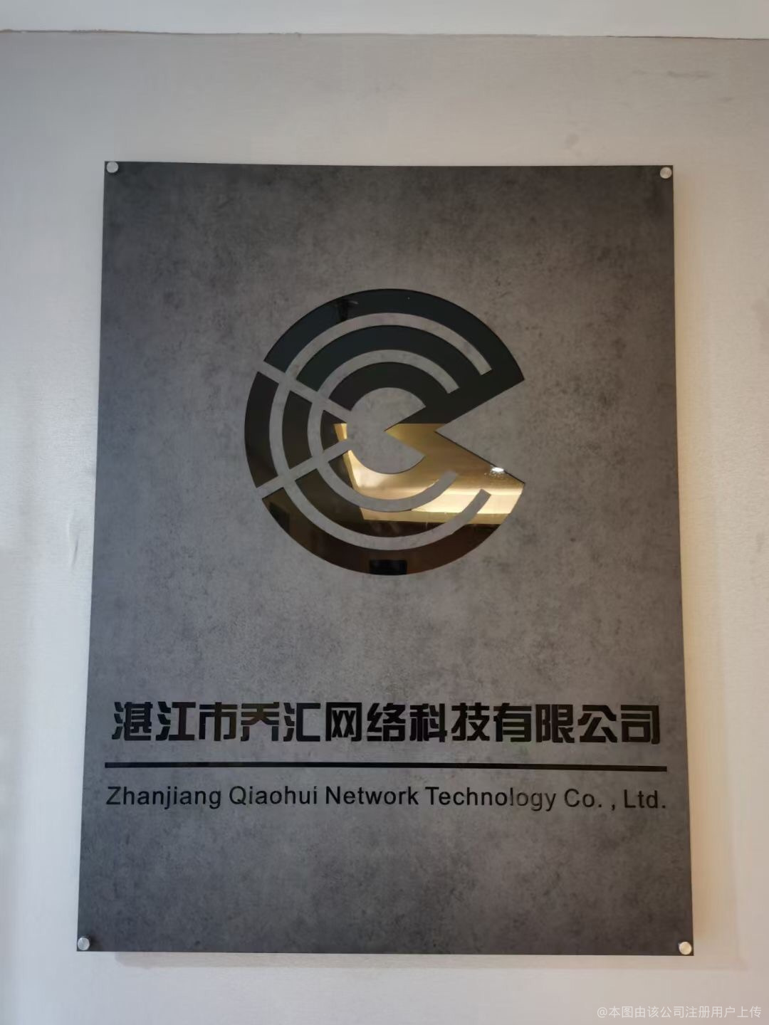 喬匯網絡 湛江網絡科技的創新先鋒