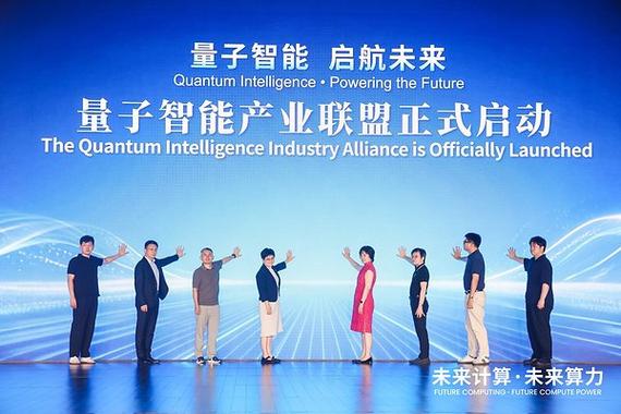 未來算力論壇推動量子智慧產業聯盟啟動，湛江網絡科技引領新篇章